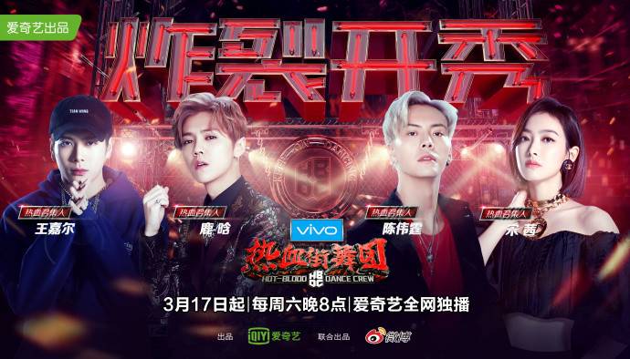 《热血街舞团》上线一天播放量1.4亿,我们和总