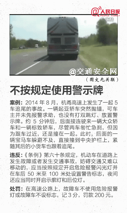 1分钟被扣30分 - 第3页 热门视频 图7