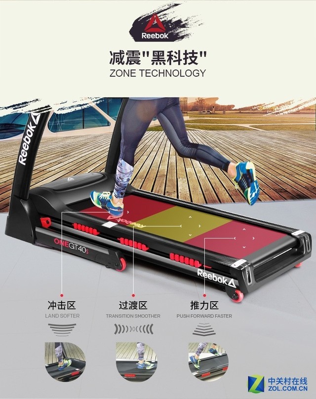 四款入门价位跑步机横评