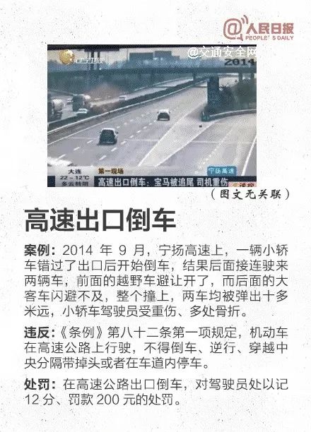 1分钟被扣30分 - 第3页 热门视频 图4