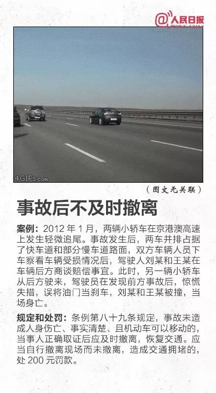 1分钟被扣30分 - 第3页 热门视频 图6