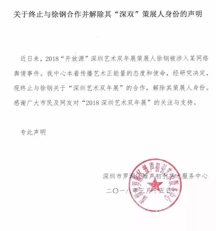 UIUC徐钢涉嫌性侵事件受害者接受采访