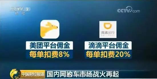 美团做打车,滴滴:那我就做外卖!价格战燃起?