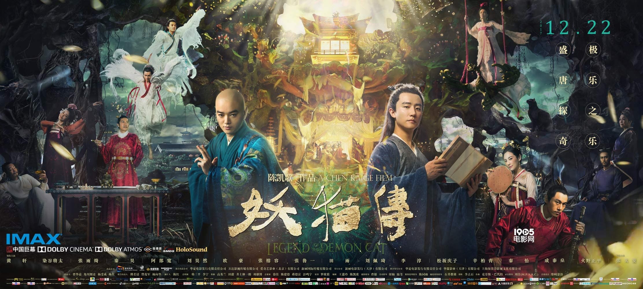 妖猫传》日本观影破百万上映23天收13.5亿元_手机凤凰网, image size:2224x1000