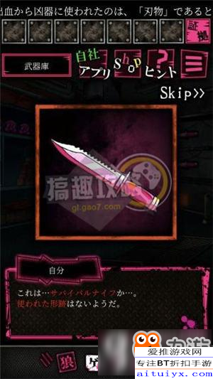 逃脱游戏恶狼游戏攻略 恶狼游戏图文攻略