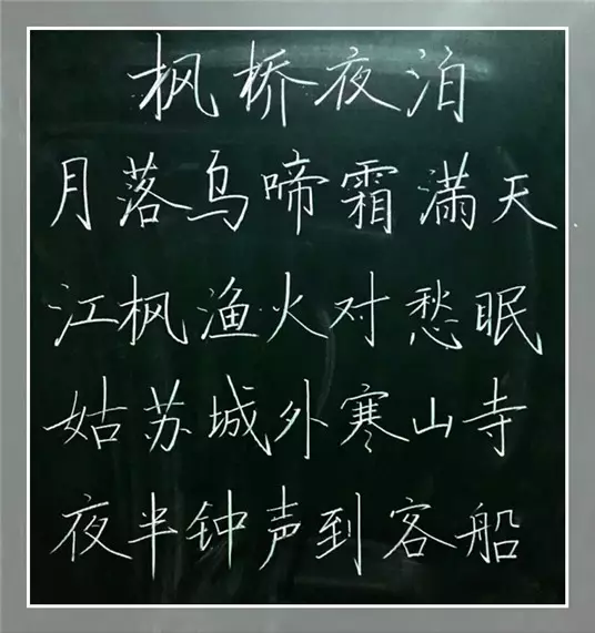 醉美的诗,醉美的字|尹振永粉笔字作品欣赏_大风号