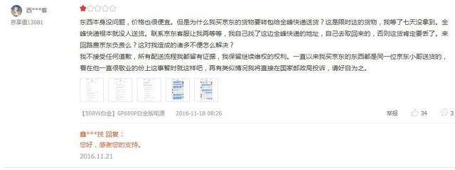 选电源看这里!京东金牌500W电源TOP10点评