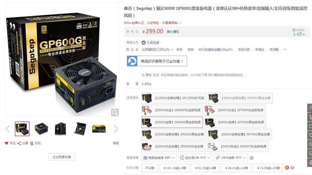选电源看这里!京东金牌500W电源TOP10点评