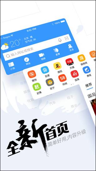 下载搜狗手机浏览器 享受沉浸式阅读无打扰