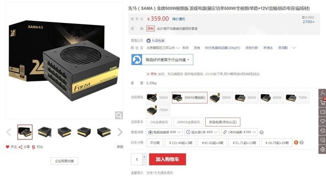 选电源看这里!京东金牌500W电源TOP10点评