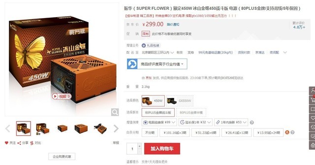 选电源看这里!京东金牌500W电源TOP10点评