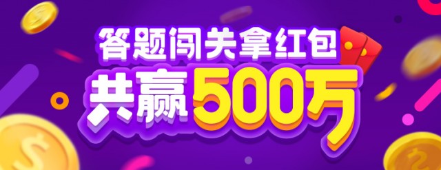 陌陌新上线答题闯关对战小游戏 涨知识得现金