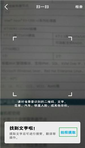 逆天!7招飞速识别图片上的文字(实现图片转文