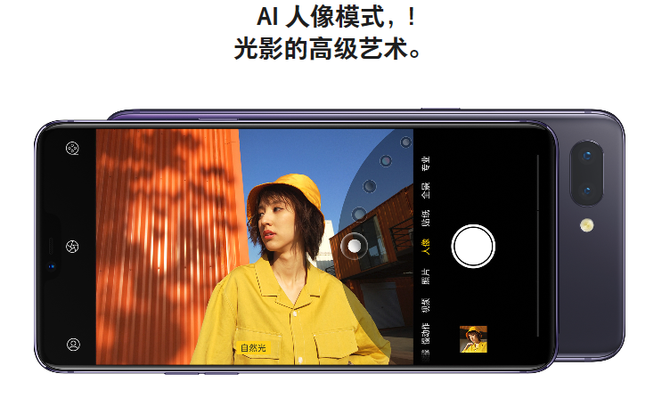 全面屏手机OPPO R15 的8大亮点功能分解