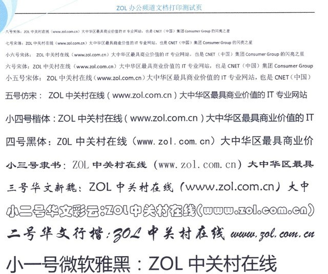 傻瓜式加墨 爱普生墨仓式L6178评测 