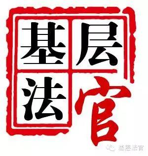 国家监察:71大管辖罪名标准明确