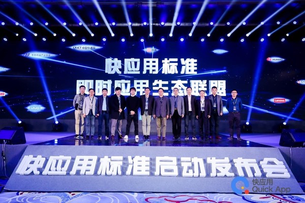 十大手机厂商推快应用标准 新生态到来 十大手机厂商推快应用标准 新生态到来