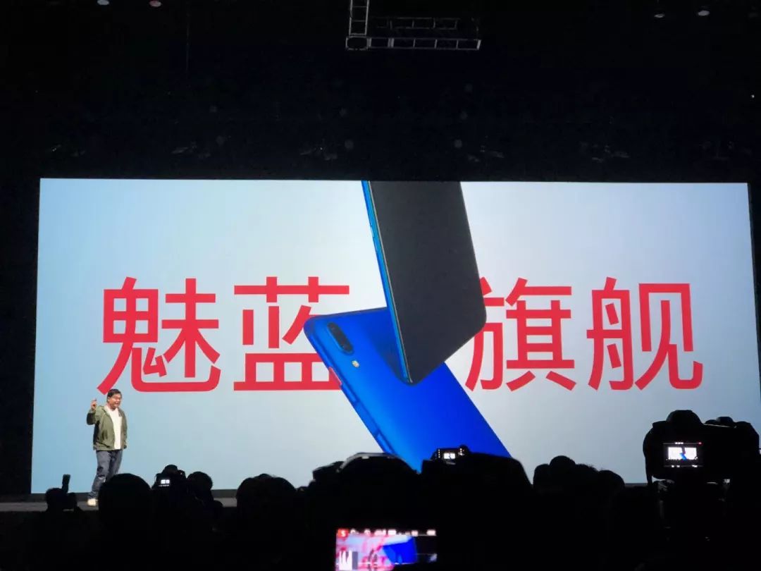 1799 元起!魅蓝旗舰 E3 发布:骁龙 636+6GB 大