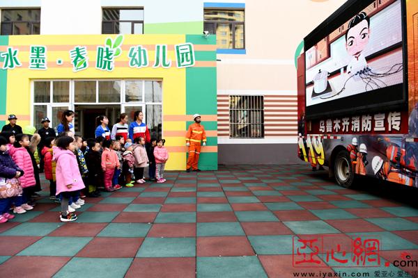 春晓幼儿园联合乌鲁木齐市公安消防支队水磨沟区消防大队官兵在幼儿园