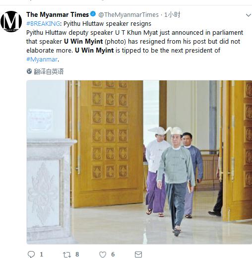 缅甸人民院议长吴温敏宣布辞职：被认为是下任总统