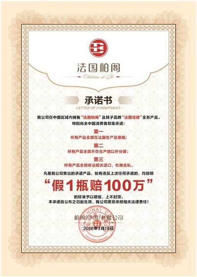 法国柏阁:《舌尖3》后的双拳出击