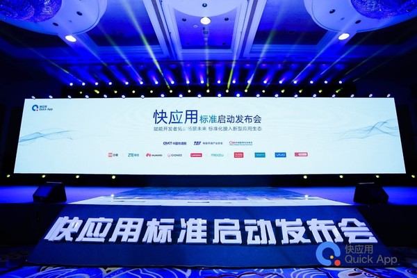 十大手机厂商推快应用标准 新生态到来 十大手机厂商推快应用标准 新生态到来