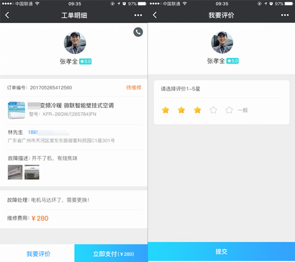 正品防伪“扫码售后系统”助力家电售后价格透