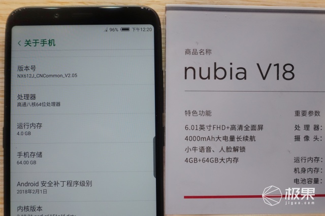努比亚全面屏千元机V18发布：更聪明的智能语音助手