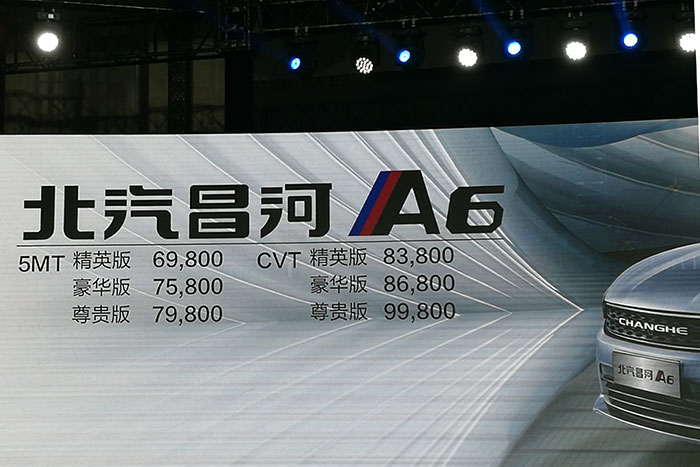 北汽昌河Q7及A6车型上市 售6.98-14.89万元