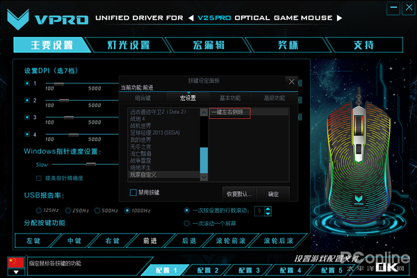 25PRO幻彩RGB电竞游戏鼠标宏定义驱动设置AG真人游戏平台绝地求生一键左右侧倾 雷柏V(图1)
