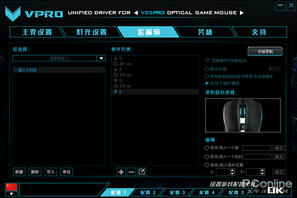 25PRO幻彩RGB电竞游戏鼠标宏定义驱动设置AG真人游戏平台绝地求生一键左右侧倾 雷柏V(图5)