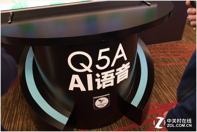 创维AI电视新品Q5A新品发布会 