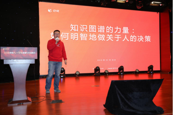 e成出席2018中国人工智能生态峰会,发布人才