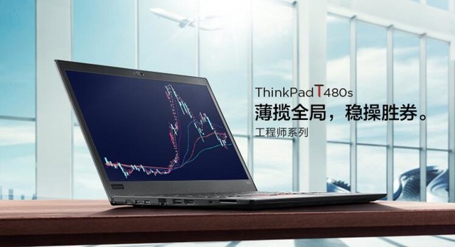 最高降千元 ThinkPad2018全系新品京东开售 