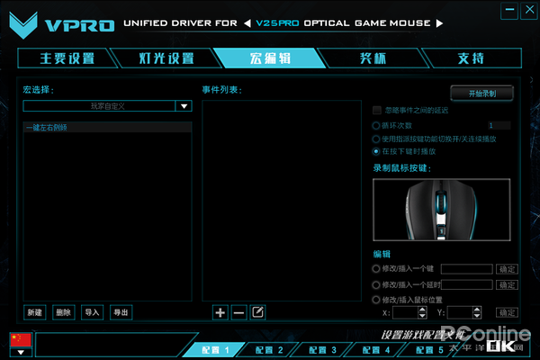 25PRO幻彩RGB电竞游戏鼠标宏定义驱动设置AG真人游戏平台绝地求生一键左右侧倾 雷柏V(图3)