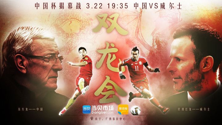 2018中国杯今日开赛，当贝市场携手CIBN聚体育强力助威