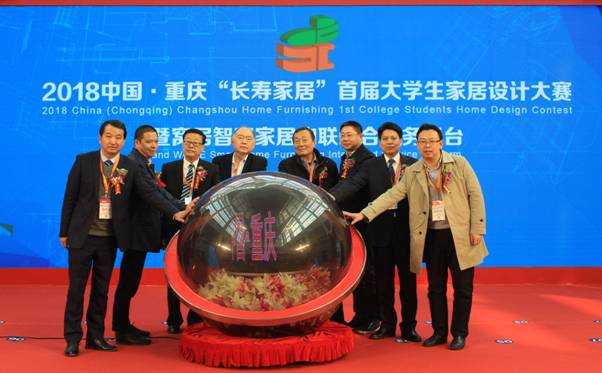 单项最高奖金达10万元 长寿家居首届大学生