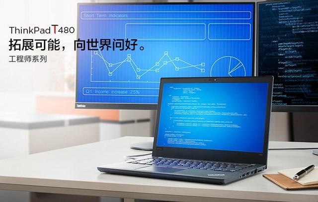 最高降千元 ThinkPad2018全系新品京东开售 