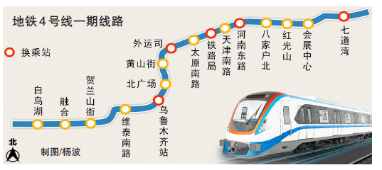 乌鲁木齐地铁4号线一期7座站点年内有望封顶