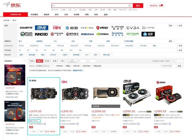 所有硬件京东销量第一!这台机器厉害了