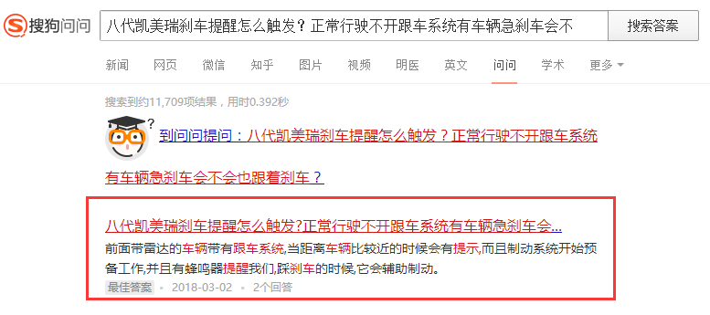 搜狗搜索排名_搜狗搜索(3)