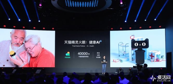 天猫精灵升级AliGenie 2.0 有了大眼睛能读会看