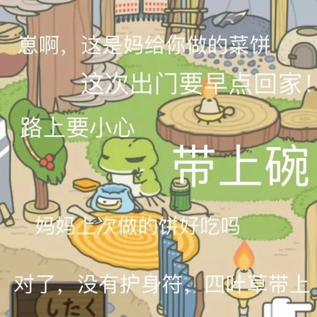 《玩家说》:你们的蛙儿子还在养吗?