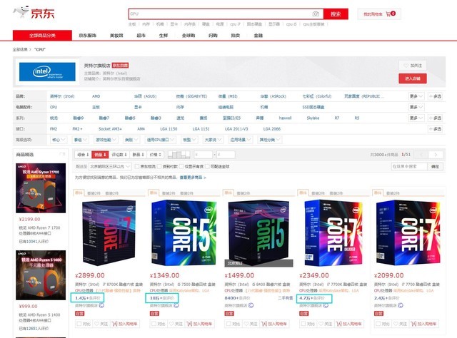 所有硬件京东销量第一!这台机器厉害了