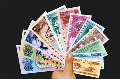 5月1日起第四套人民币 部分券别停止流通
