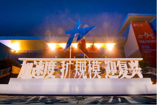 泸州老窖召开2017-2018营销会议 叫响目标:重