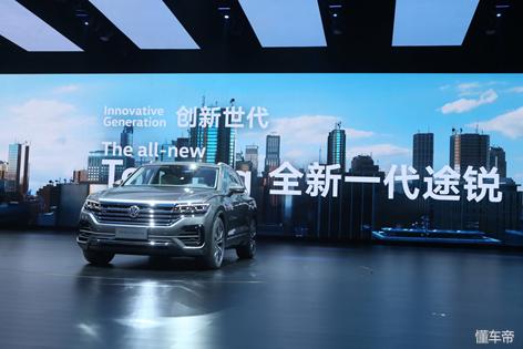 全新一代途锐全球首发，大众汽车品牌4款全新SUV亮相北京