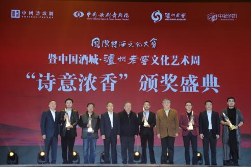 泸州老窖召开2017-2018营销会议 叫响目标:重