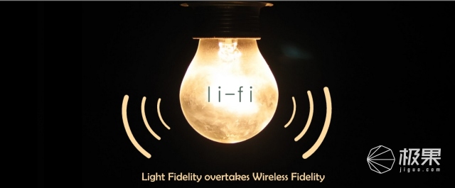 光通信来了！飞利浦即将开始测试Li-Fi高速室内网络