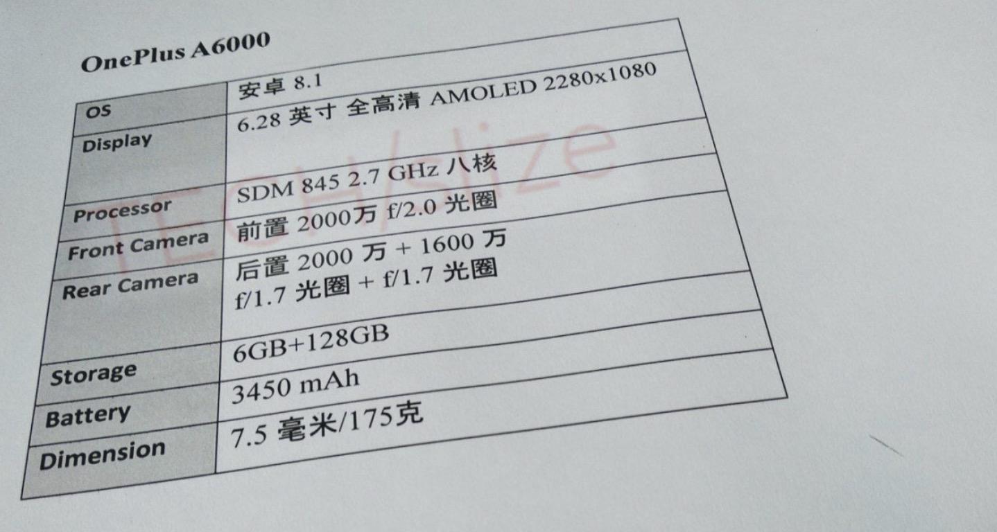 oppo r15相关参数:如无意外,一加6也将采用带刘海的全面屏设计,发布